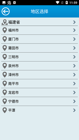 福建防汛通[图1]