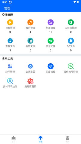 智能清理专家[图4]