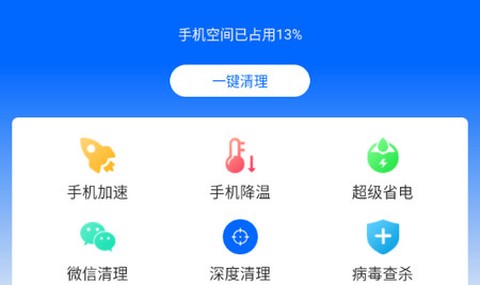 智能清理专家截图1