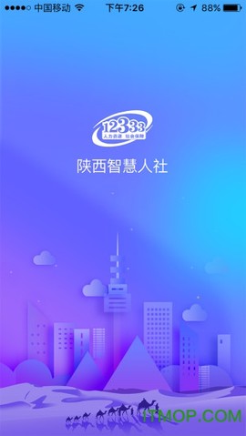 陕西人社[图1]