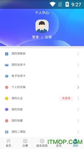 陕西人社截图1