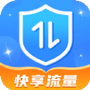 快享流量
