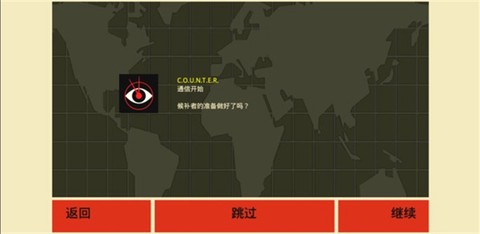 反击间谍图1