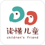 读懂儿童