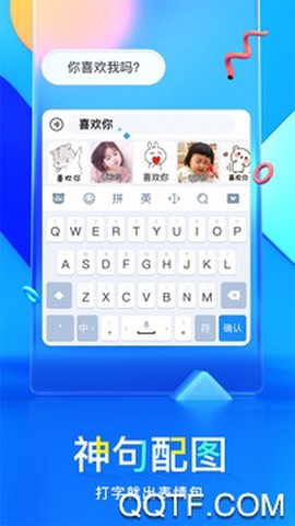 百度输入法[图2]