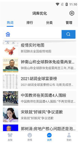百度输入法[图8]