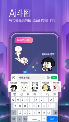 百度输入法截图3