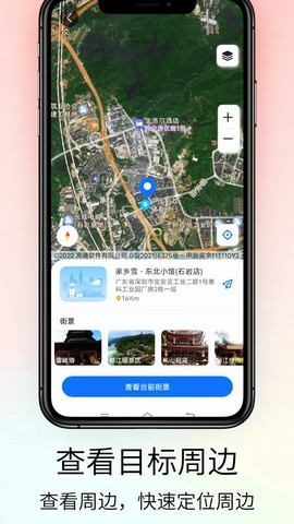 奥维VR高清实景地图截图1