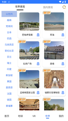 奥维VR高清实景地图截图2