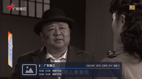 有线电视CATV截图2