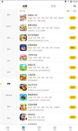 摸摸鱼图1