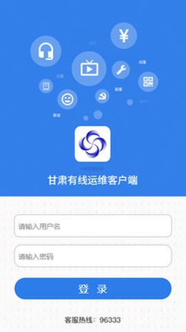甘肃有线运维端图1
