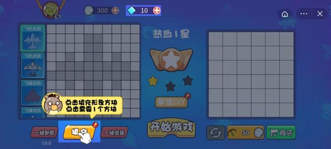 方块吞噬进化[图2]