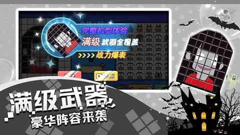方块吞噬进化截图2