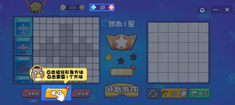 方块吞噬进化截图3