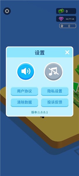 嗨老板截图3