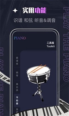 piascore截图1