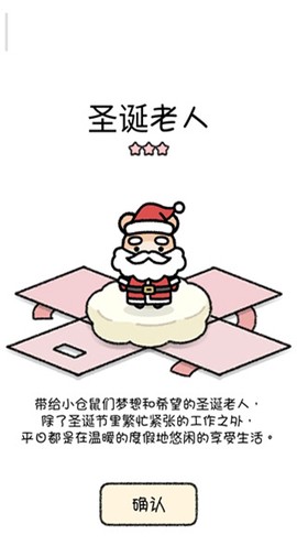 仓鼠小镇[图5]