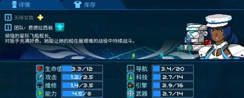 超时空星舰截图2