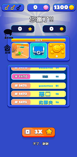 英雄模拟器截图2