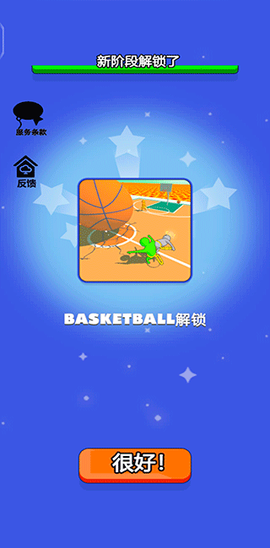 英雄模拟器截图3