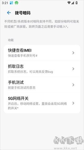 玄戒工具箱[图1]