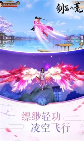 剑荡八荒OL[图1]