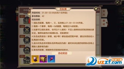 剑荡八荒OL[图3]