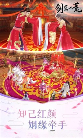 剑荡八荒OL截图2
