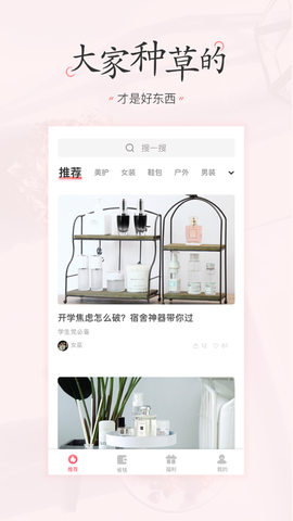 美物清单图1