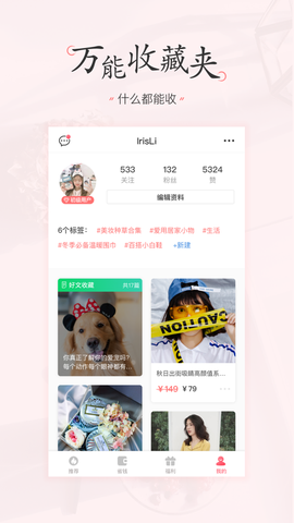 美物清单图2