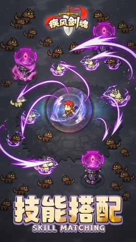 疾风剑魂[图1]