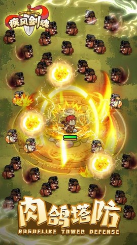 疾风剑魂[图4]