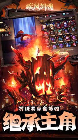 疾风剑魂截图3