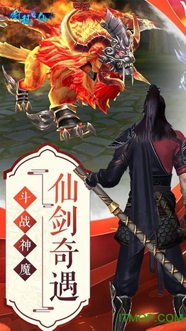 剑羽飞仙截图1