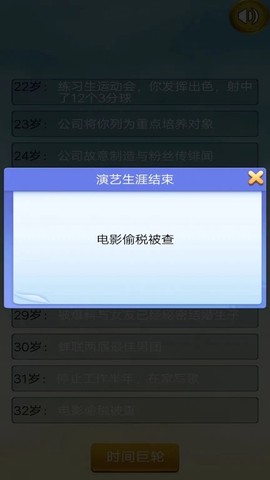 吴签重启模拟器截图1