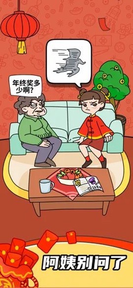 烧脑大师截图1