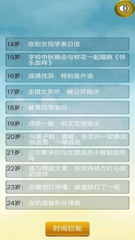 吴签重启模拟器截图2