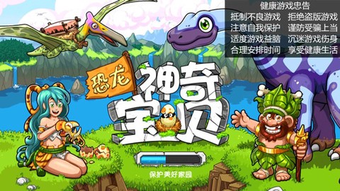 恐龙神奇宝贝[图1]