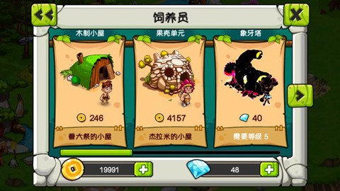 恐龙神奇宝贝[图2]