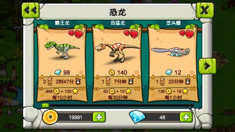 恐龙神奇宝贝[图3]