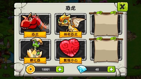 恐龙神奇宝贝[图4]