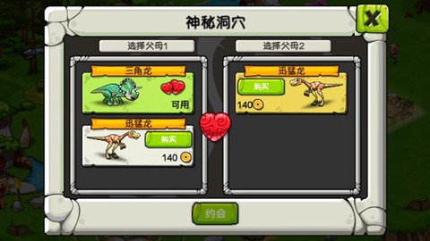 恐龙神奇宝贝[图5]