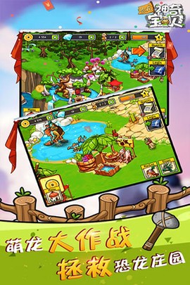 恐龙神奇宝贝截图2
