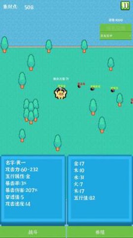 养个小怪物截图3