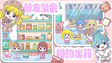 心动小屋截图2