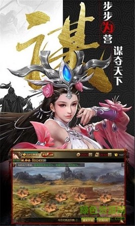 新神魔三国截图3