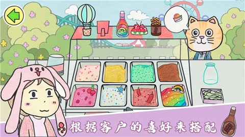 冰淇淋梦工厂截图1