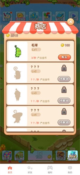 保卫农场截图1