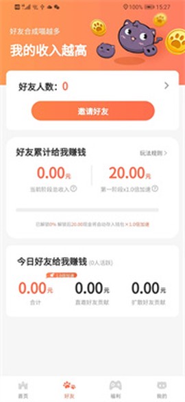 保卫农场截图3